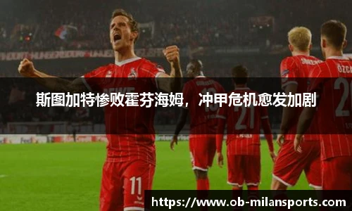 米兰体育