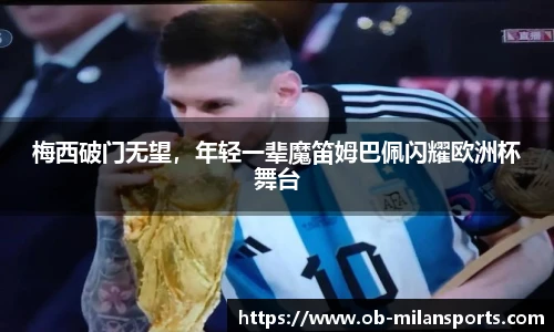 米兰体育