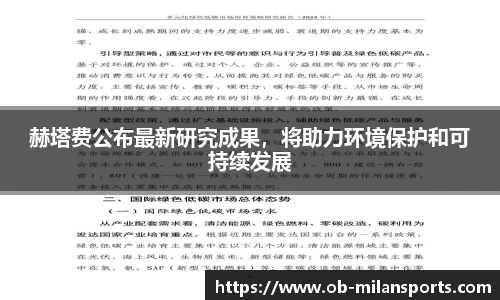 米兰体育app