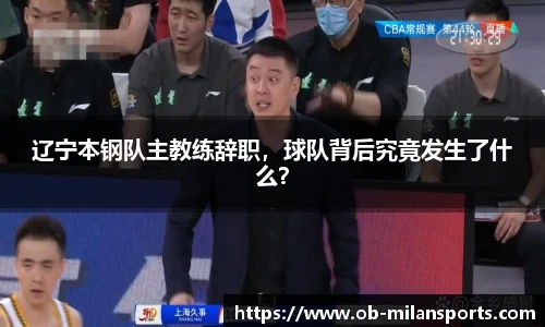 米兰体育