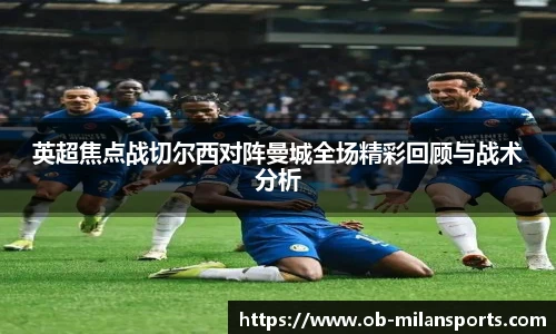 米兰体育官方网站入口