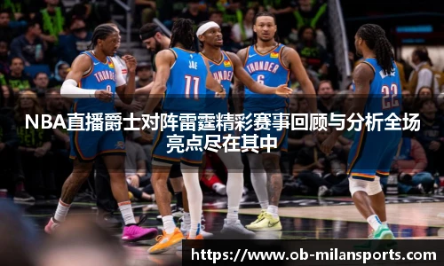 米兰体育官网