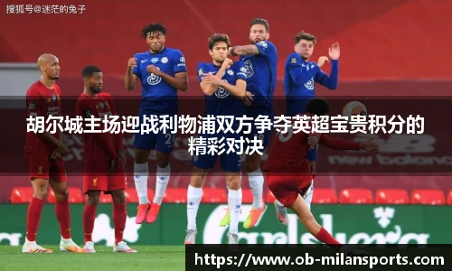 米兰体育