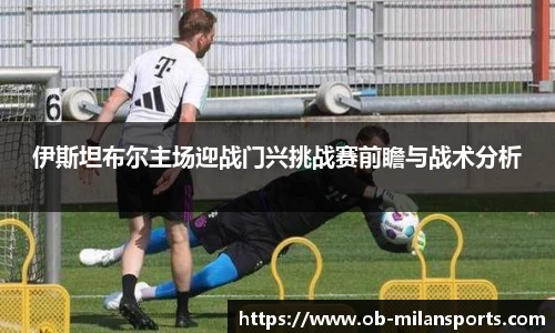 米兰体育官网