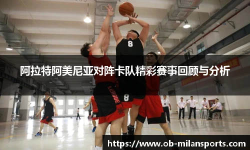 米兰体育官网