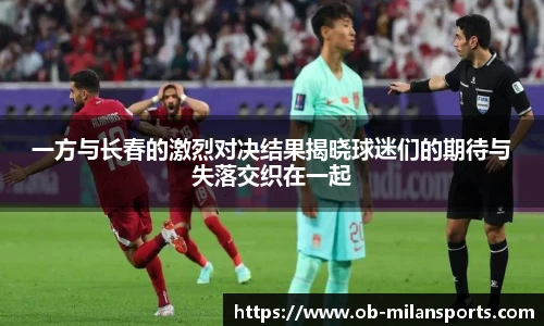 米兰体育官网