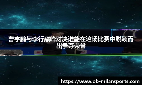 米兰体育