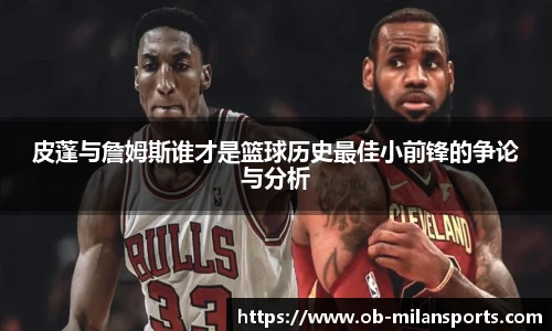 米兰体育