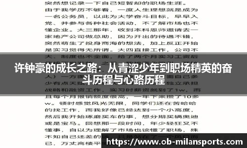 米兰体育app