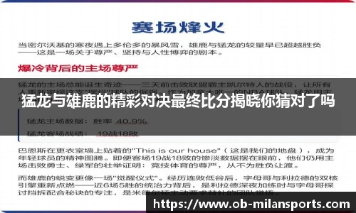 米兰体育app