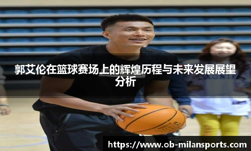 米兰体育