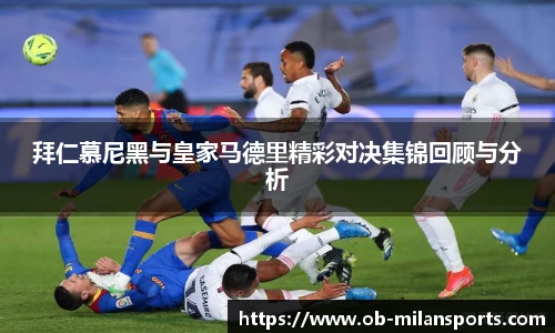 米兰体育
