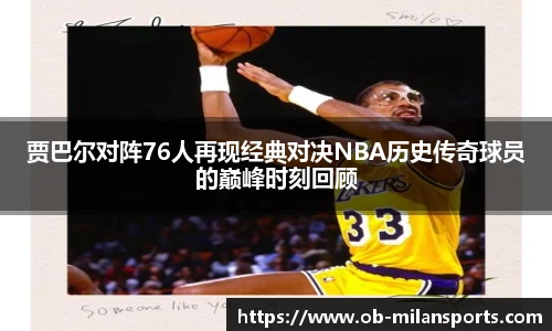 米兰体育官网
