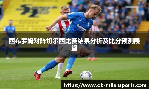 米兰体育官网